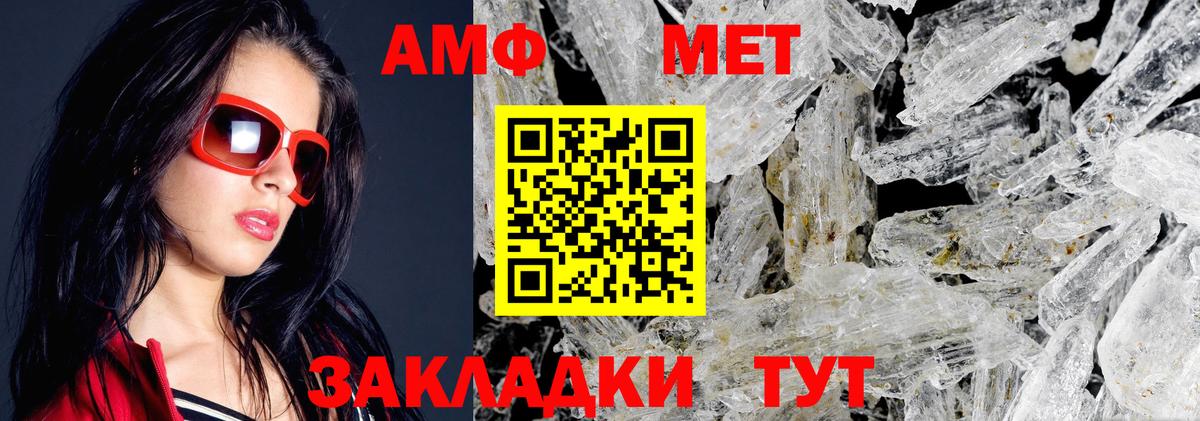 АМФЕТАМИН 97% Елец