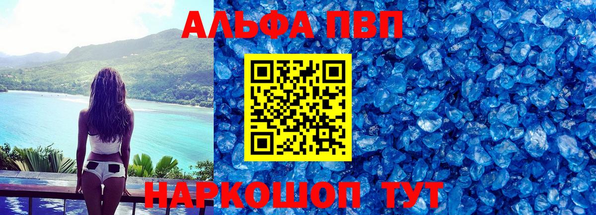 А ПВП крисы CK  A-PVP крисы CK  где купить наркоту  Елец  Вход с VPN 
