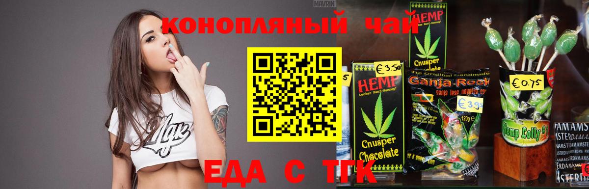 Canna-Cookies конопля  Вход с VPN  Елец 
