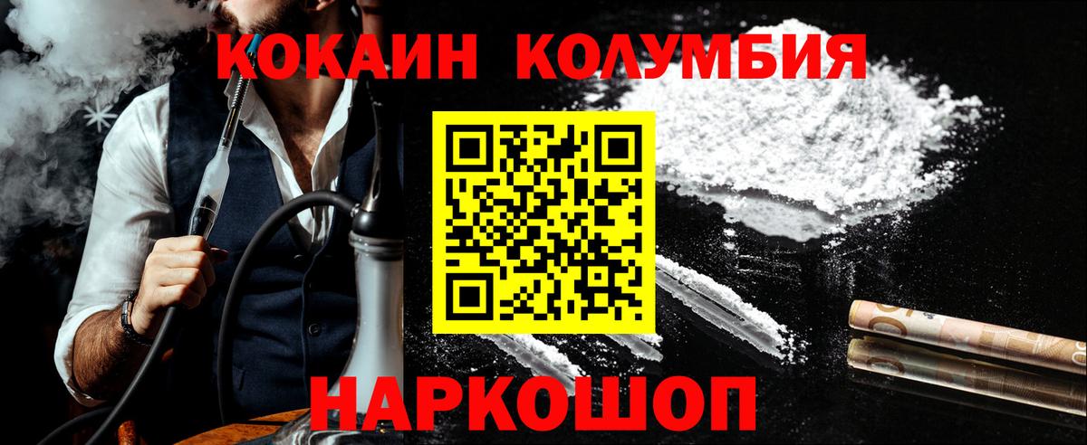 Cocaine FishScale  Вход с VPN  Елец  Cocaine  Кокаин Columbia 