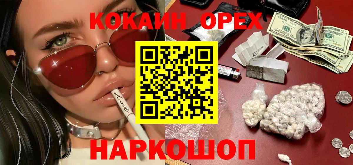 COCAIN FishScale Елец