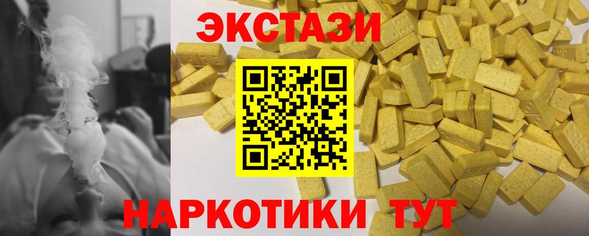 Ecstasy 300 mg Елец