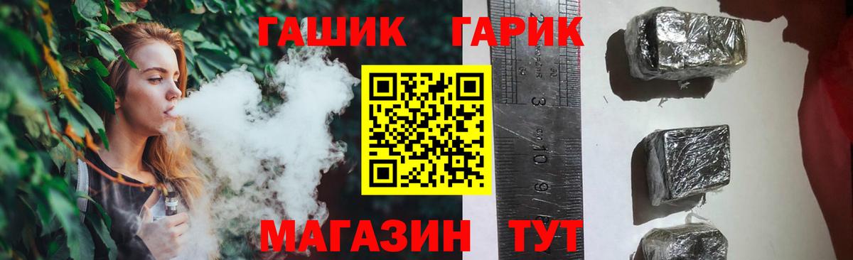 ГАШ Изолятор  Гашиш hashish  закладки  ГАШ  Вход с VPN  Елец 