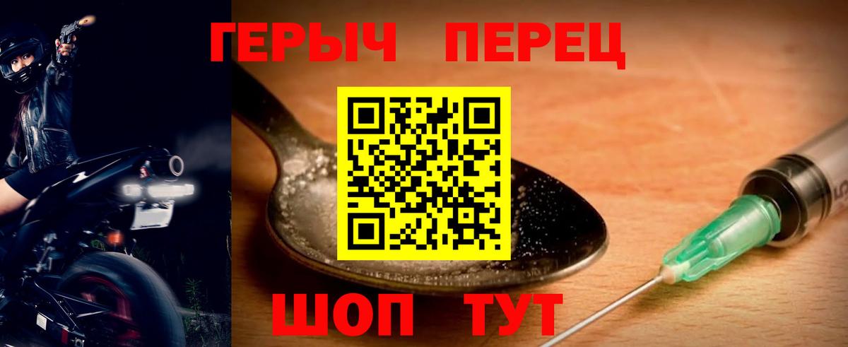 Героин герыч Елец