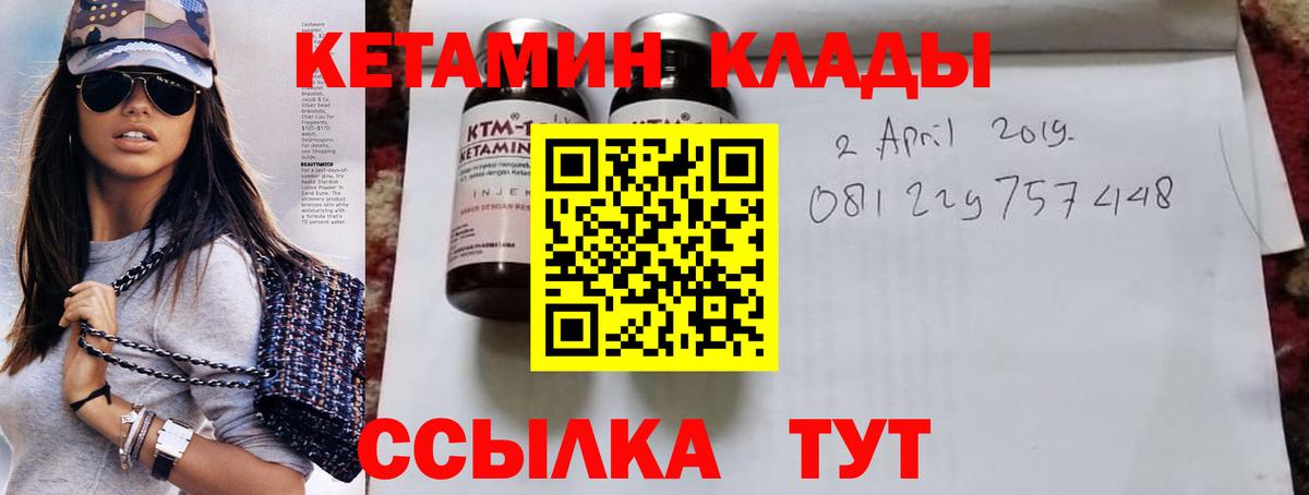 площадка Telegram  КЕТАМИН VHQ  гидра как войти  Вход с VPN  Елец 