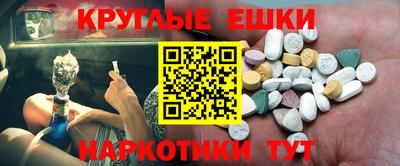 ешки Краснокаменск