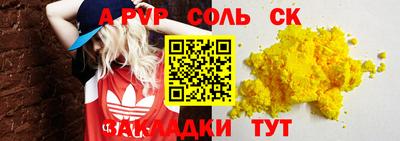 спиды Краснодар