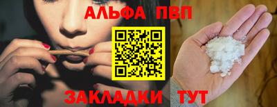 Альфа ПВП Краснознаменск