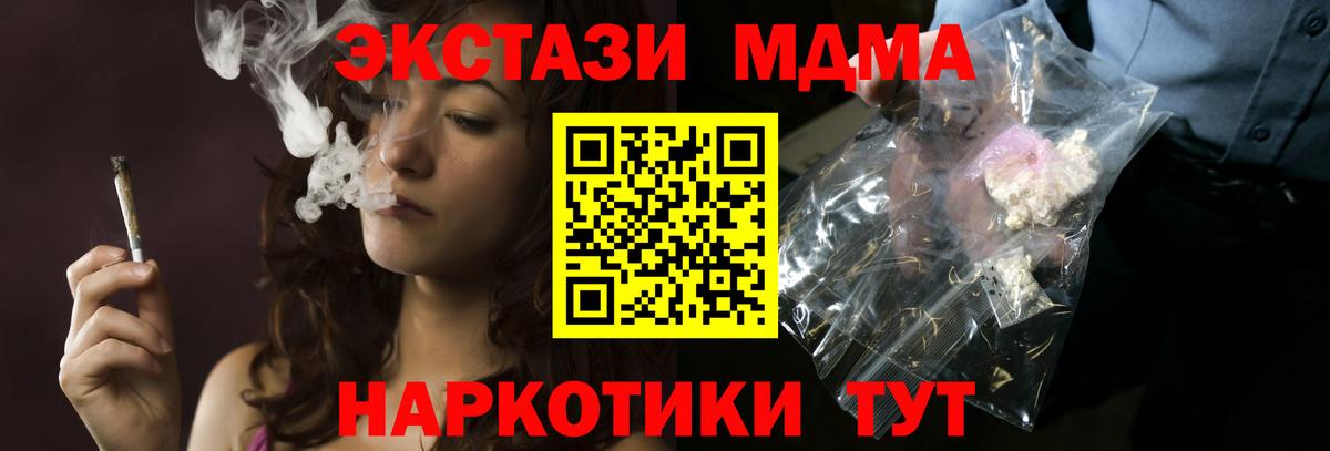 Елец  MDMA кристаллы  MDMA  Вход с VPN  MDMA кристаллы 