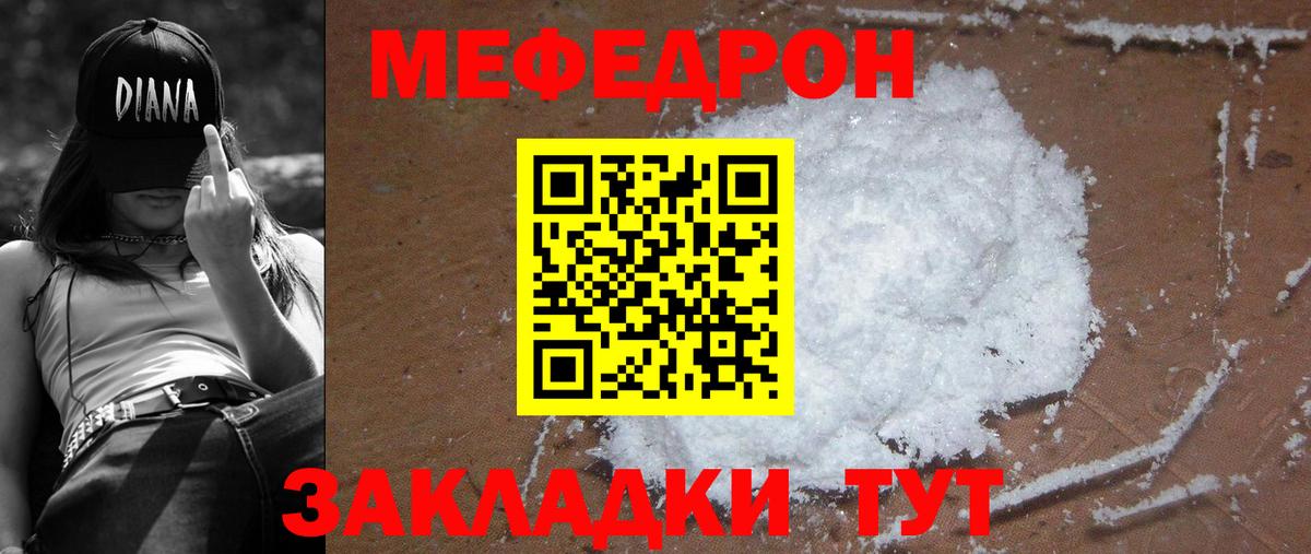 Мефедрон VHQ  МЕФ  Вход с VPN  Елец  МЯУ-МЯУ 4 MMC 