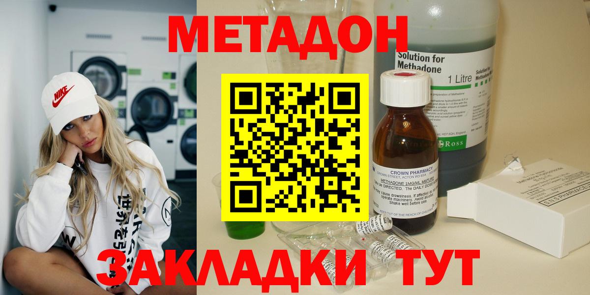 МЕТАДОН VHQ Елец