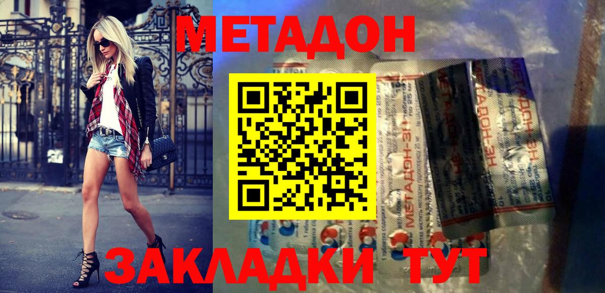 маркетплейс наркотические препараты  Вход с VPN  гидра ссылки  Елец  МЕТАДОН мёд 