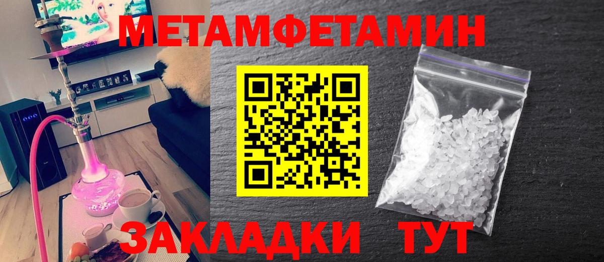 Елец  Метамфетамин  Вход с VPN  Метамфетамин винт  Метамфетамин винт 