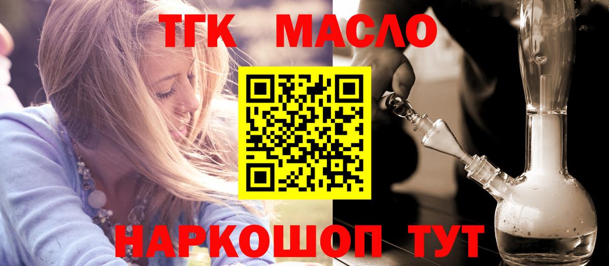 купить наркотик  Дистиллят ТГК Wax  Вход с VPN  Елец 