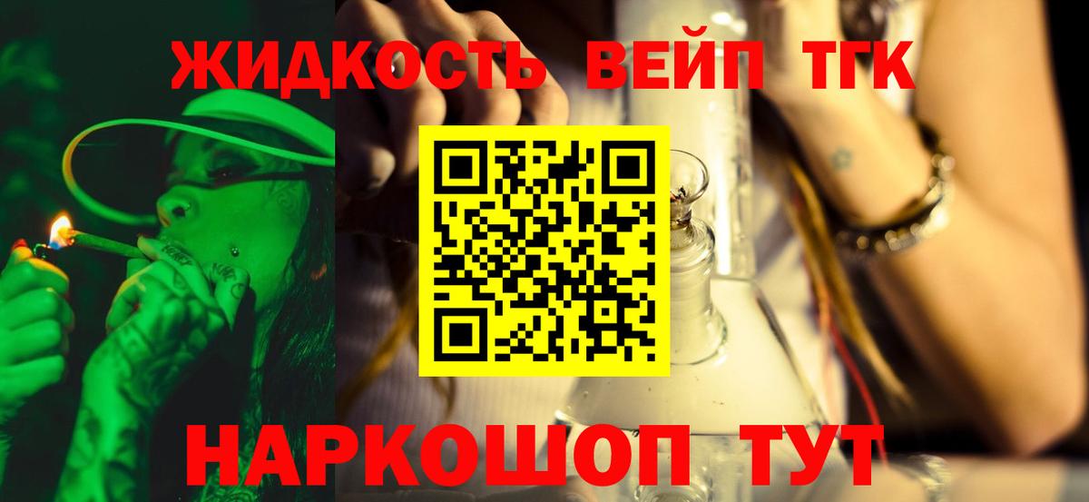 Дистиллят ТГК концентрат Елец